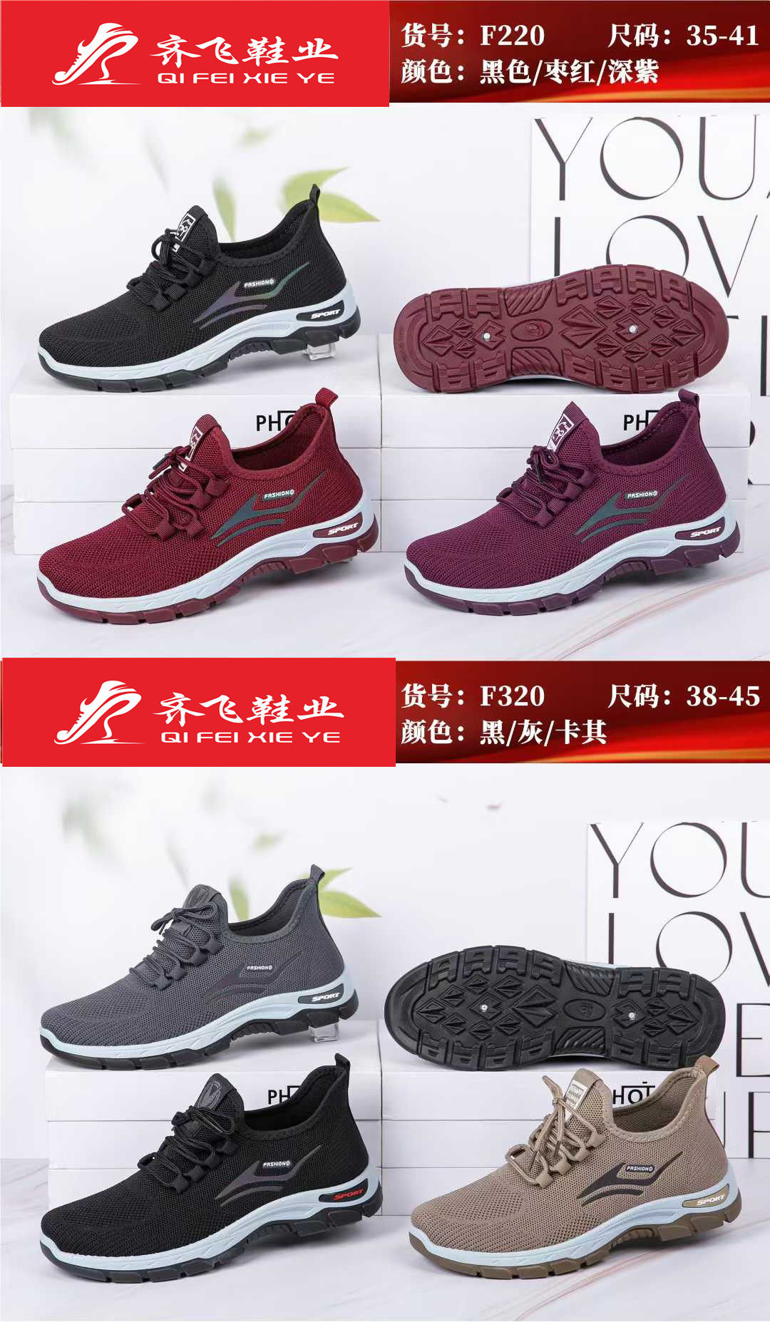 26年春季新款飞织男女运动鞋